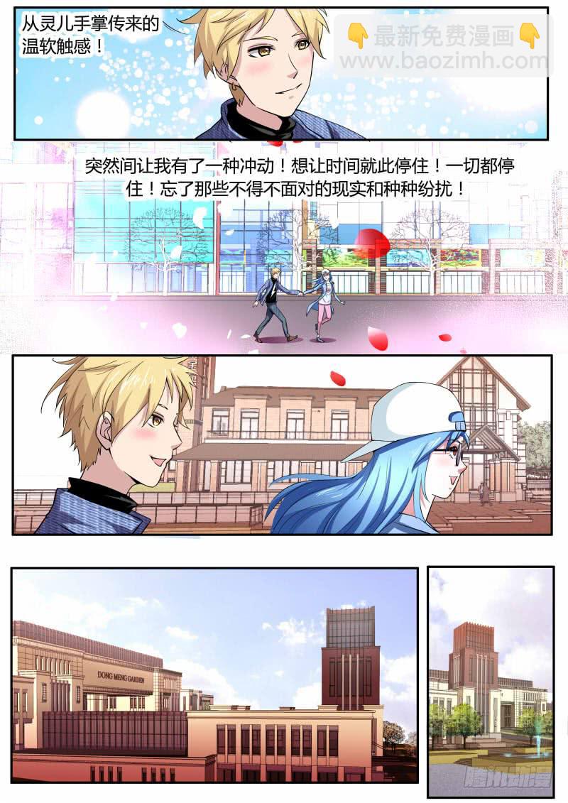 🍟明星红包系统 40.约会 第6页