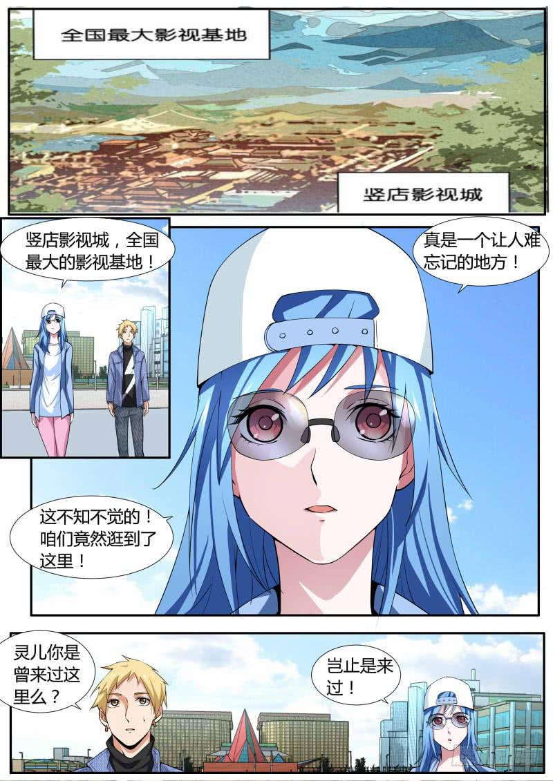 🍟明星红包系统 40.约会 第7页