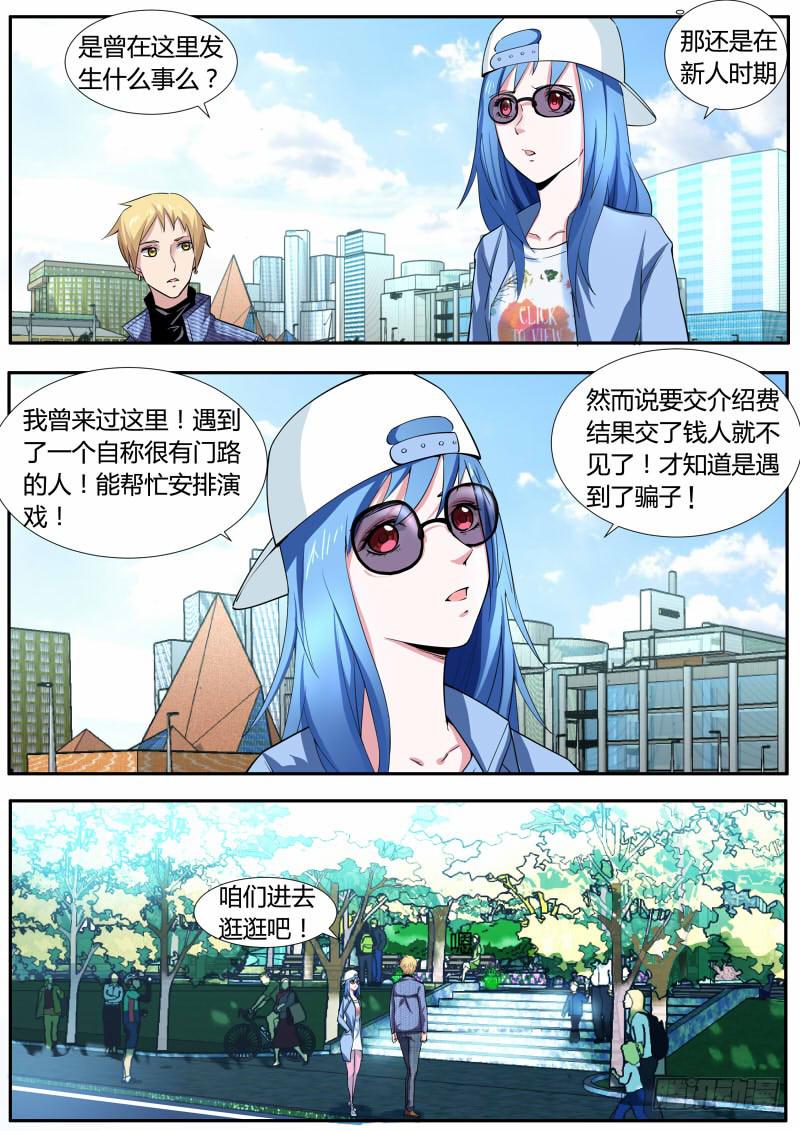 🍟明星红包系统 40.约会 第8页