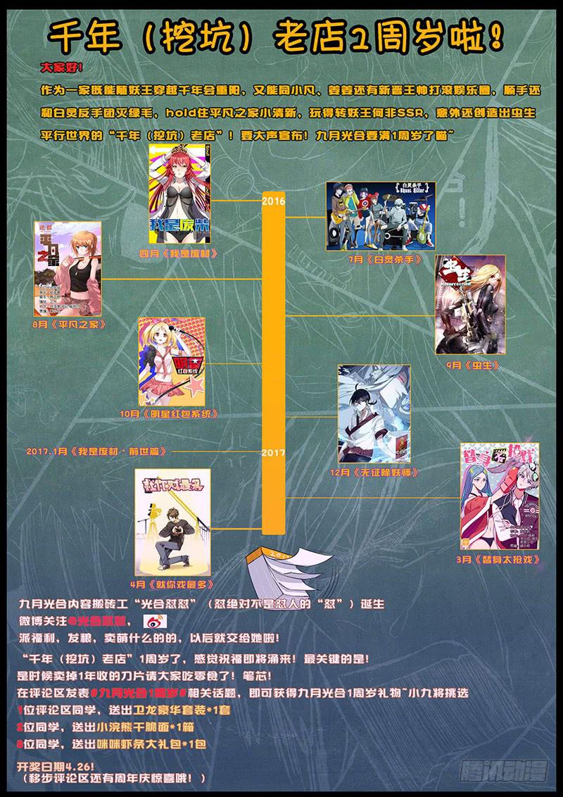 🍟明星红包系统 40.约会 第9页