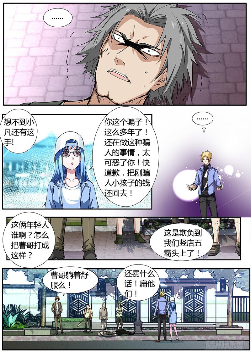 🍟明星红包系统 42.肌体控制能力 第6页