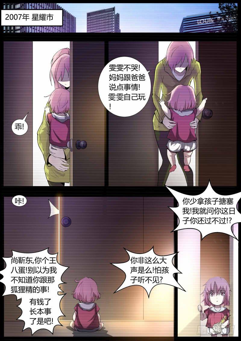 🍟明星红包系统 44.尚雯雯 第1页