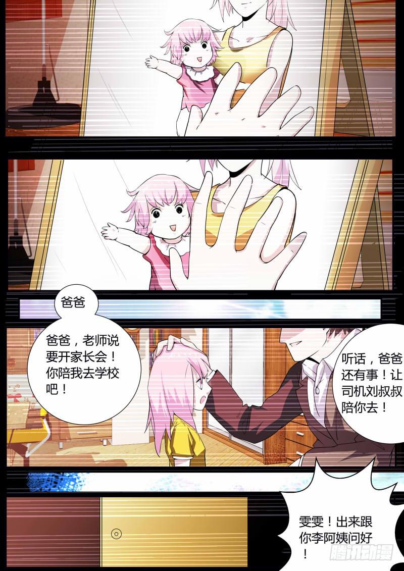 🍟明星红包系统 44.尚雯雯 第5页