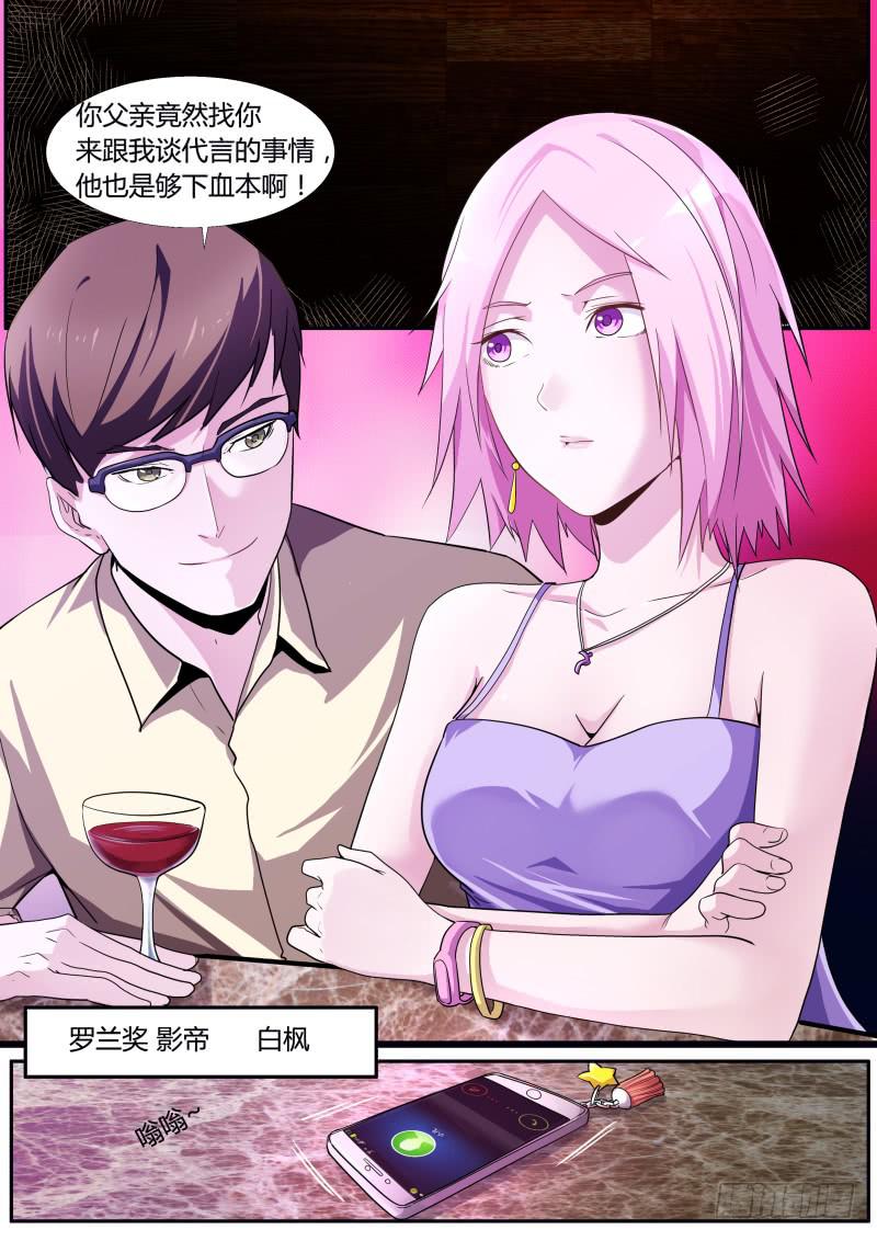🍟明星红包系统 44.尚雯雯 第8页