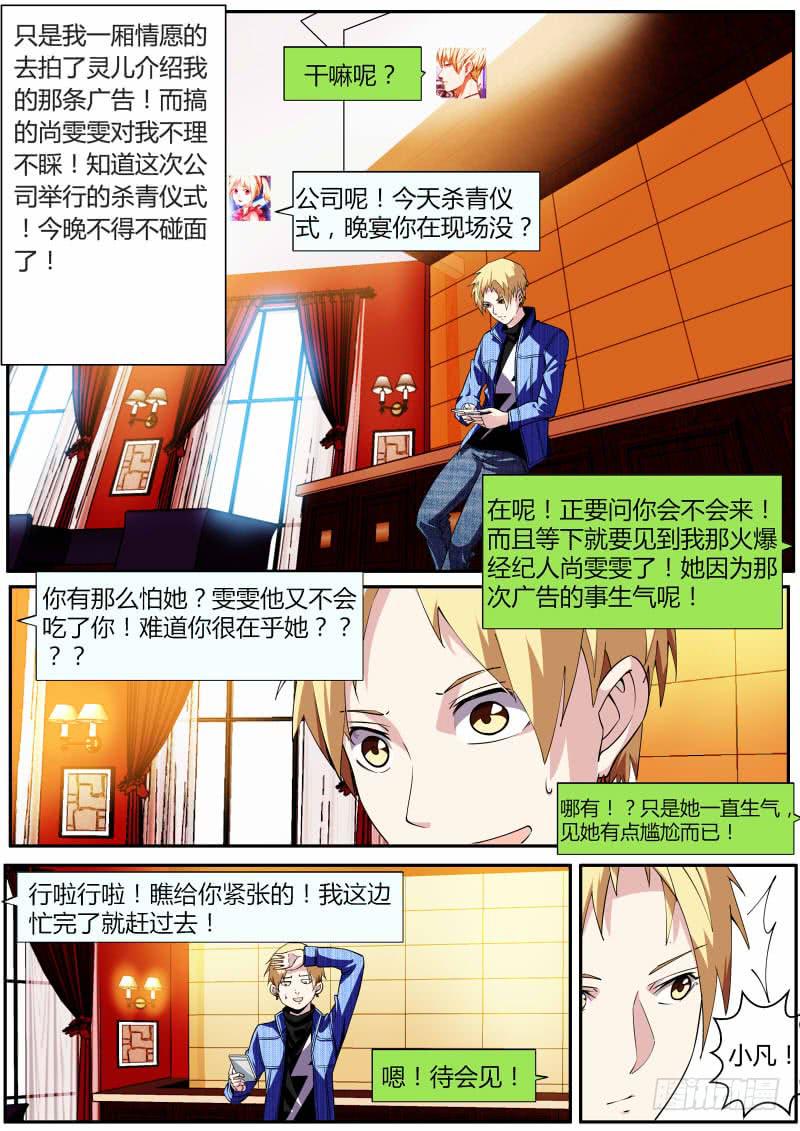 🍟明星红包系统 46.剧组杀青 第2页