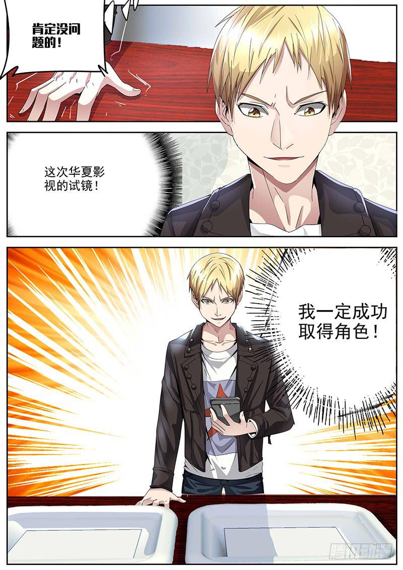 🍟明星红包系统 06.觉醒 第12页