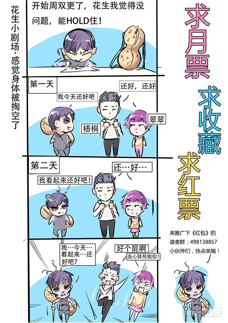 🍟明星红包系统 06.觉醒 第13页