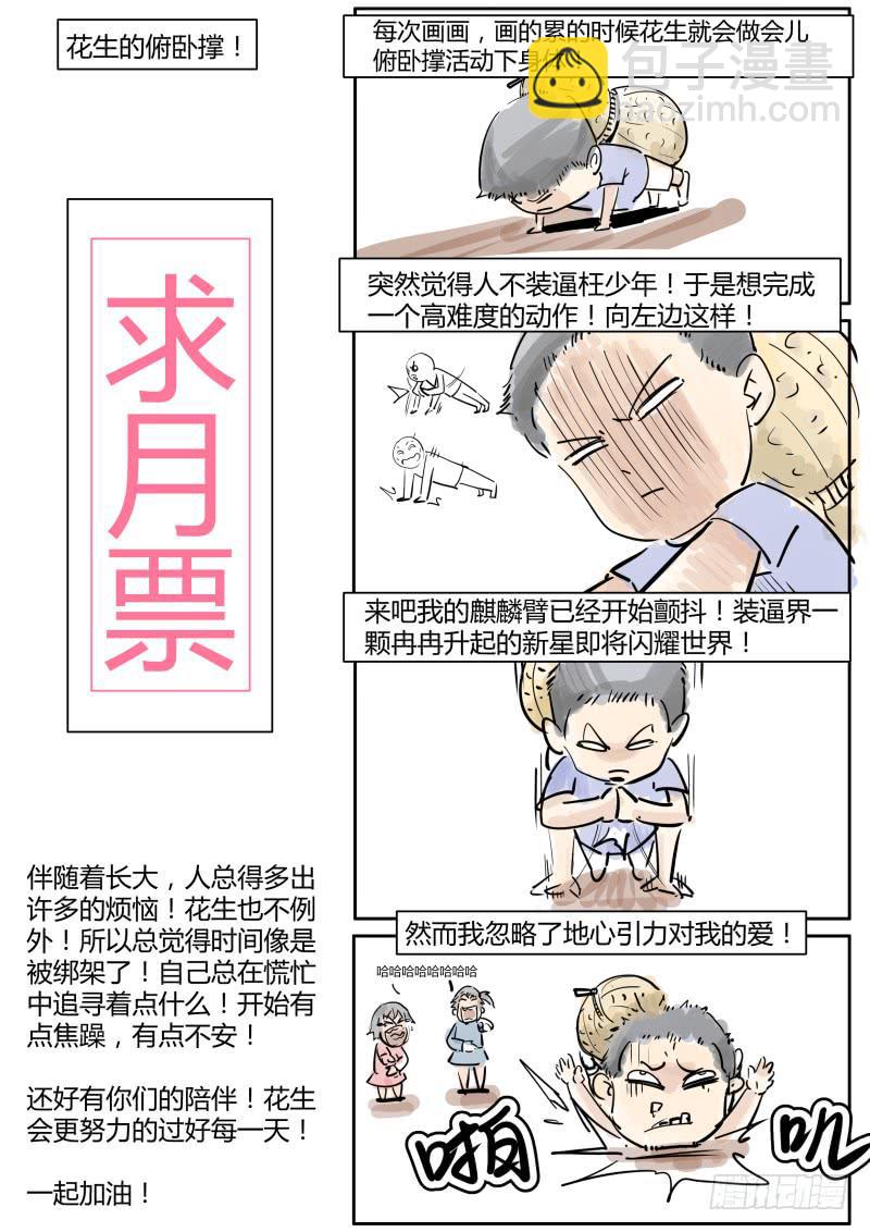 🍟明星红包系统 52.碰壁 第10页