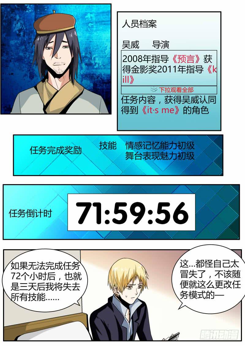 🍟明星红包系统 54.主动任务模式 第10页