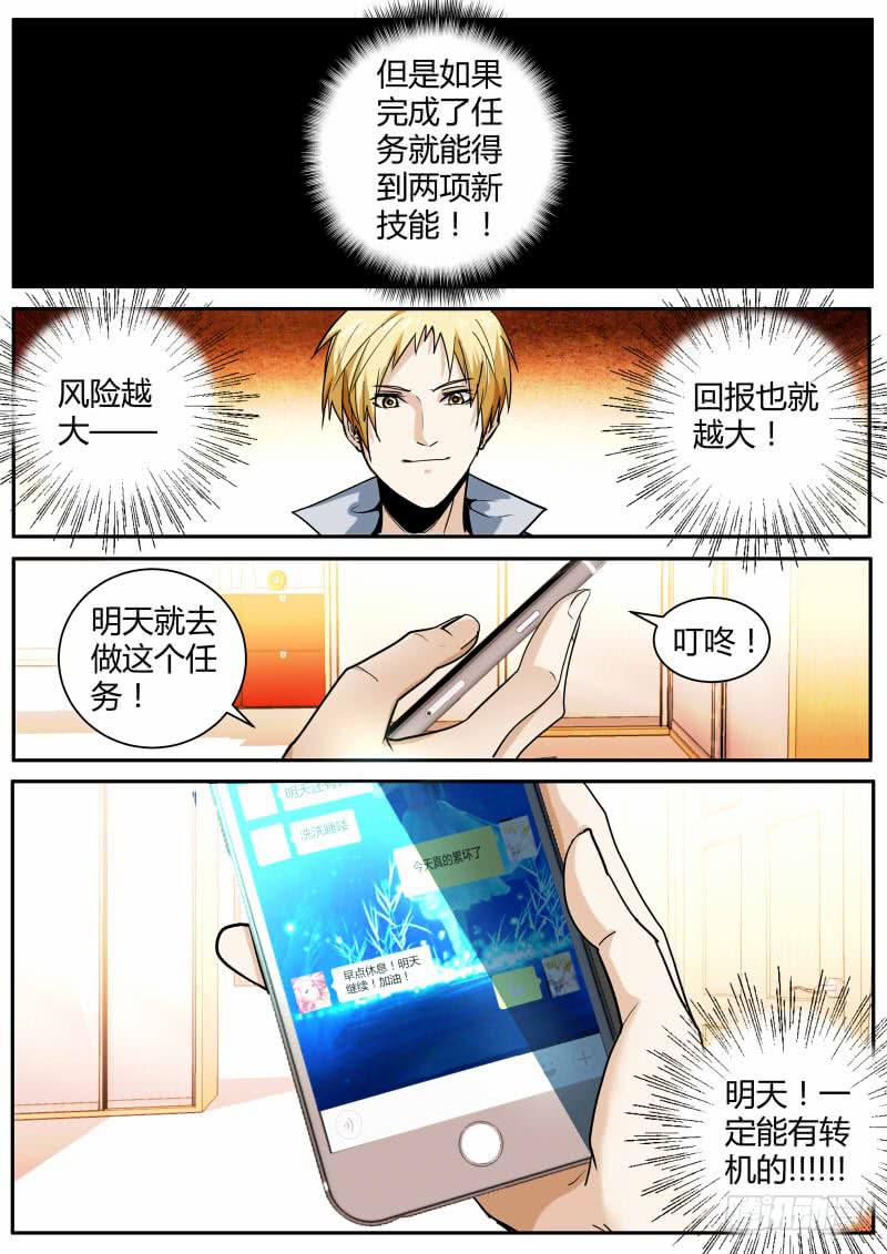 🍟明星红包系统 54.主动任务模式 第11页