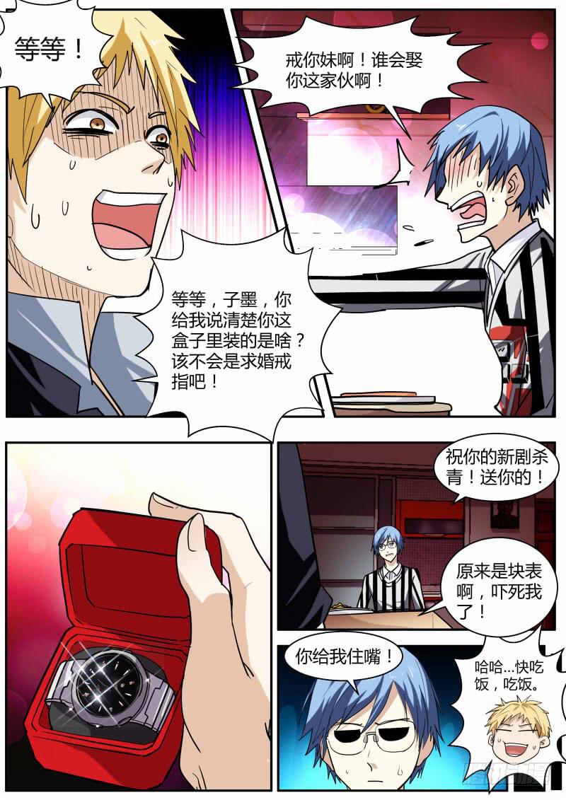 🍟明星红包系统 54.主动任务模式 第2页