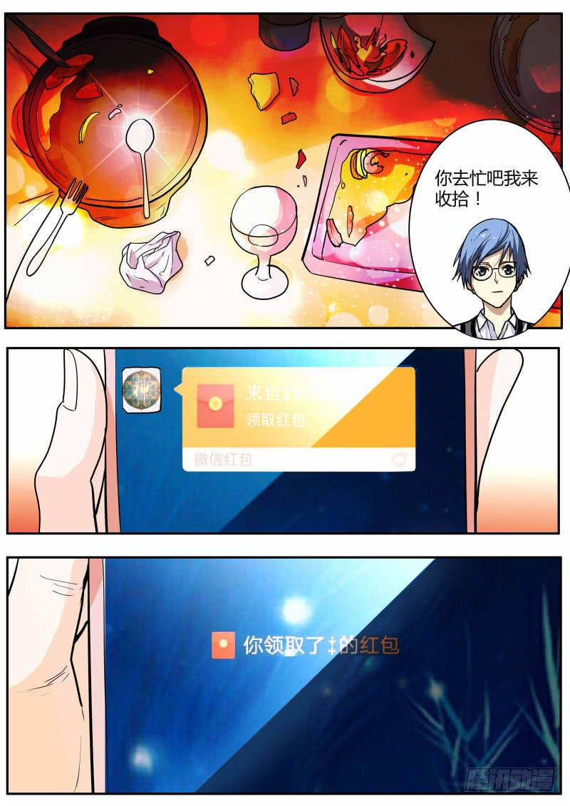 🍟明星红包系统 54.主动任务模式 第3页