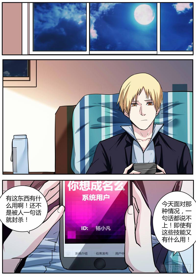 🍟明星红包系统 54.主动任务模式 第4页