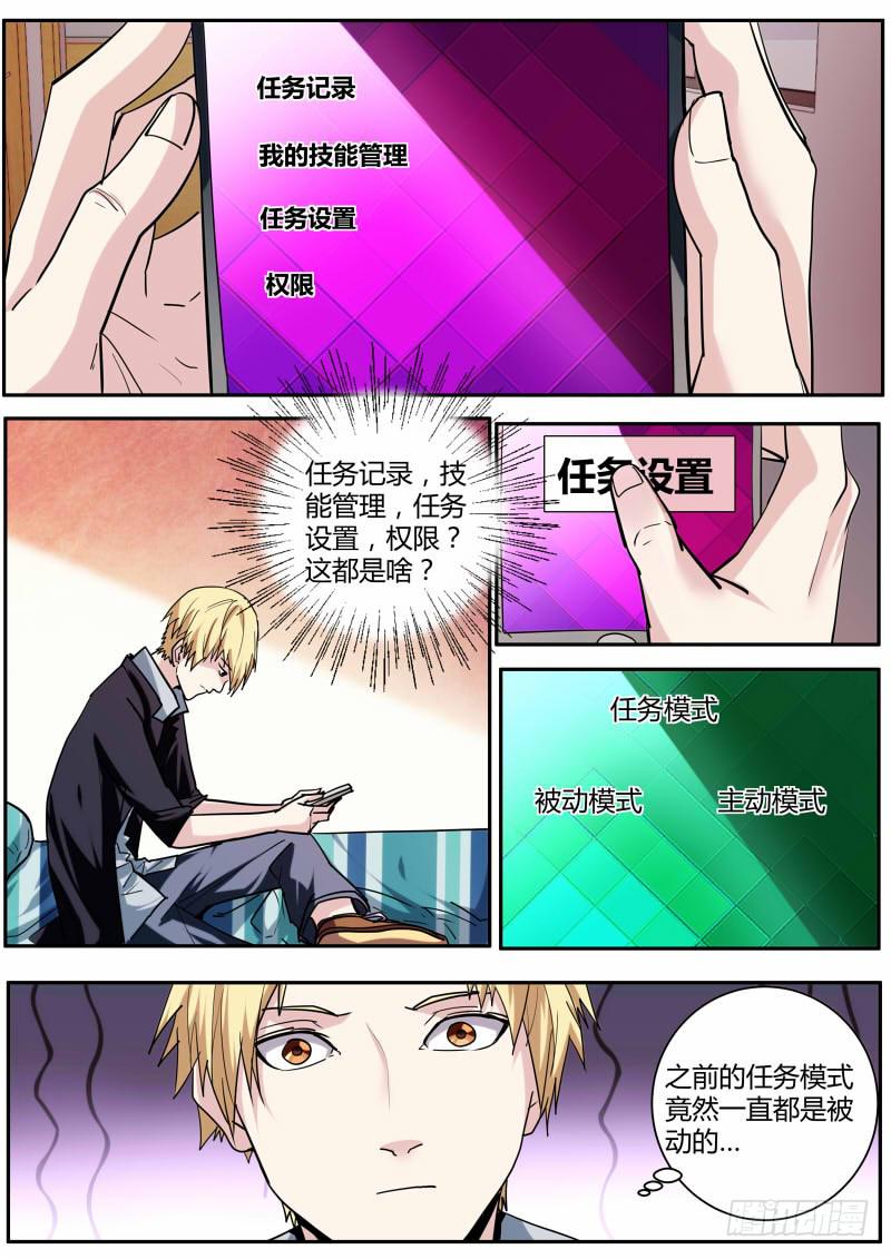 🍟明星红包系统 54.主动任务模式 第6页