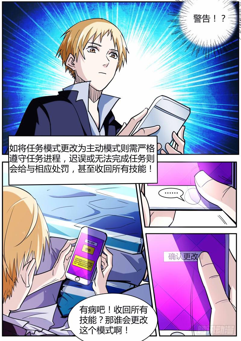 🍟明星红包系统 54.主动任务模式 第8页