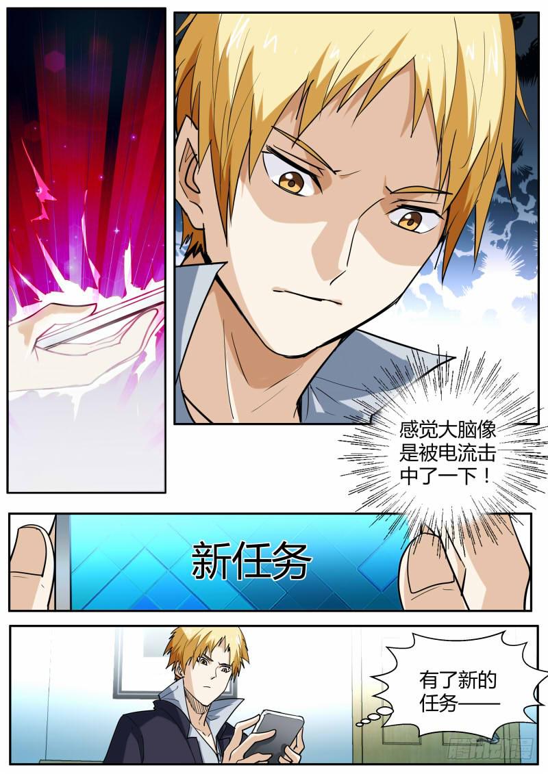 🍟明星红包系统 54.主动任务模式 第9页