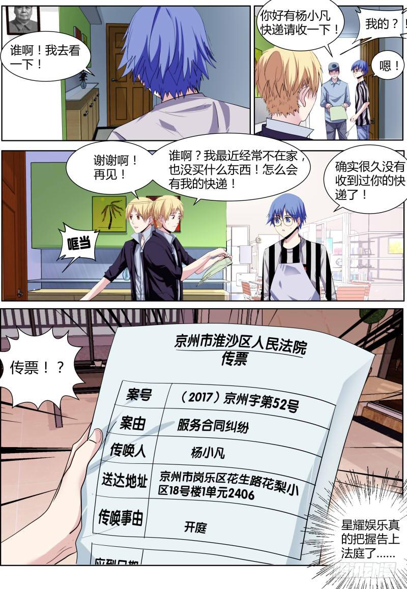 🍟明星红包系统 59.传票 第5页