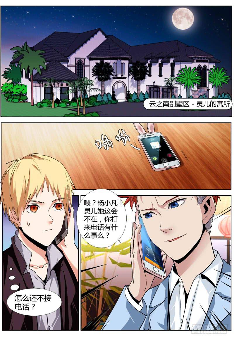 🍟明星红包系统 59.传票 第9页