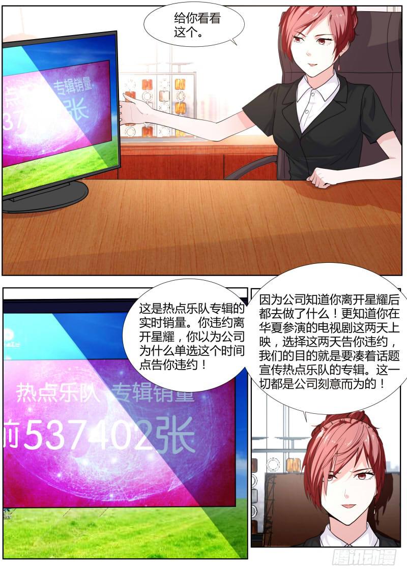 🍟明星红包系统 61.嚣张 第5页