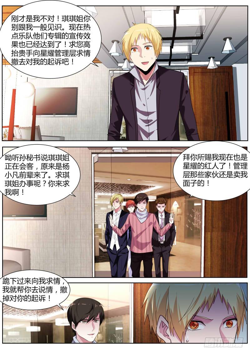 🍟明星红包系统 61.嚣张 第7页