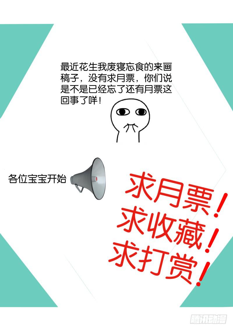 🍟明星红包系统 63.利益至上 第11页