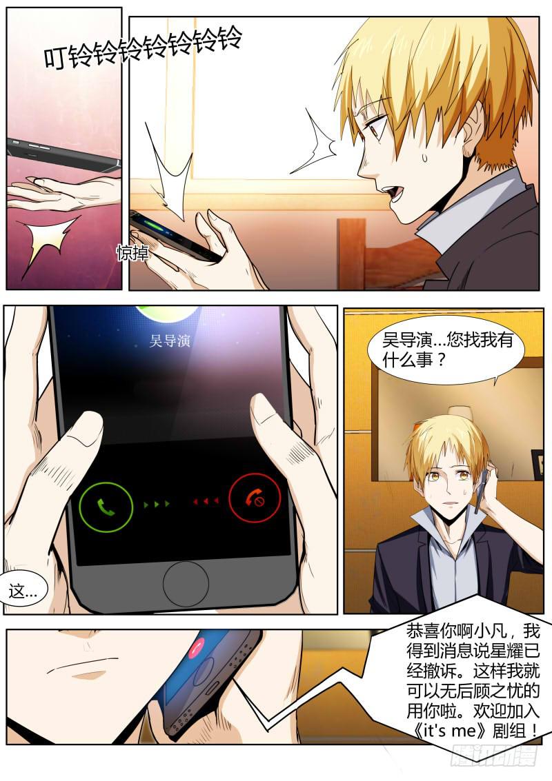 🍟明星红包系统 63.利益至上 第5页
