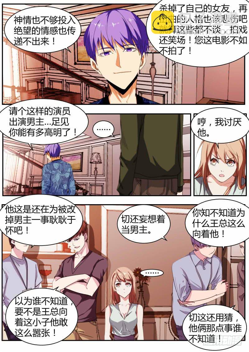 🍟明星红包系统 65.情感记忆能力 第2页