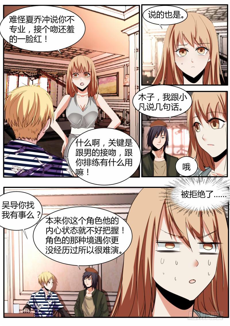 🍟明星红包系统 65.情感记忆能力 第5页