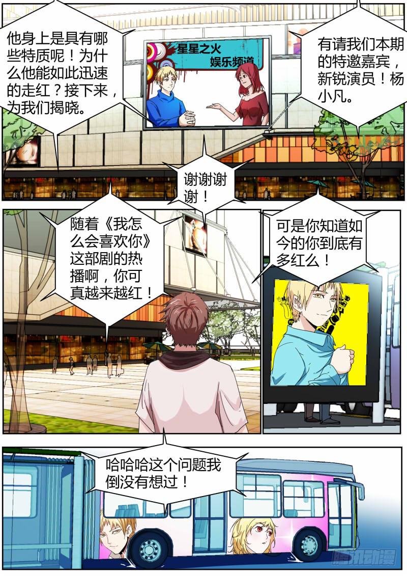 🍟明星红包系统 67.新锐 第8页