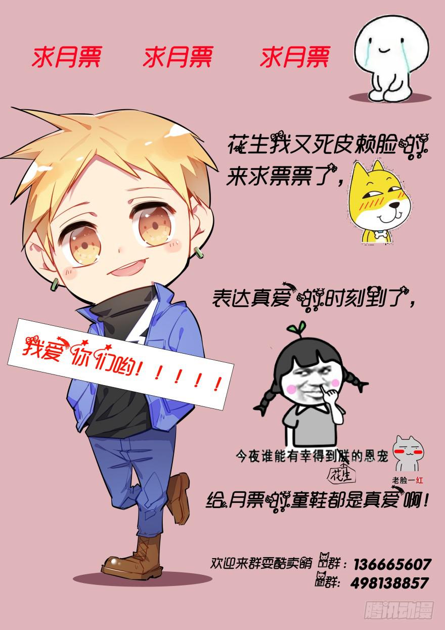 🍟明星红包系统 69.绑架 第9页