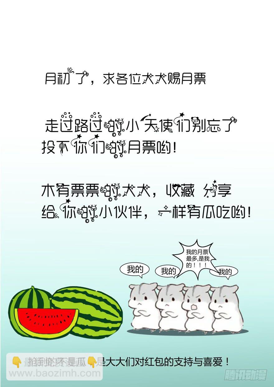 🍟明星红包系统 73.出事了！ 第10页