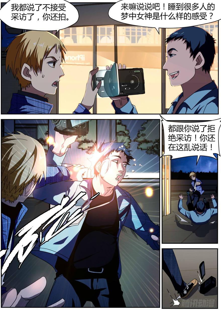 🍟明星红包系统 75.打记者 第3页