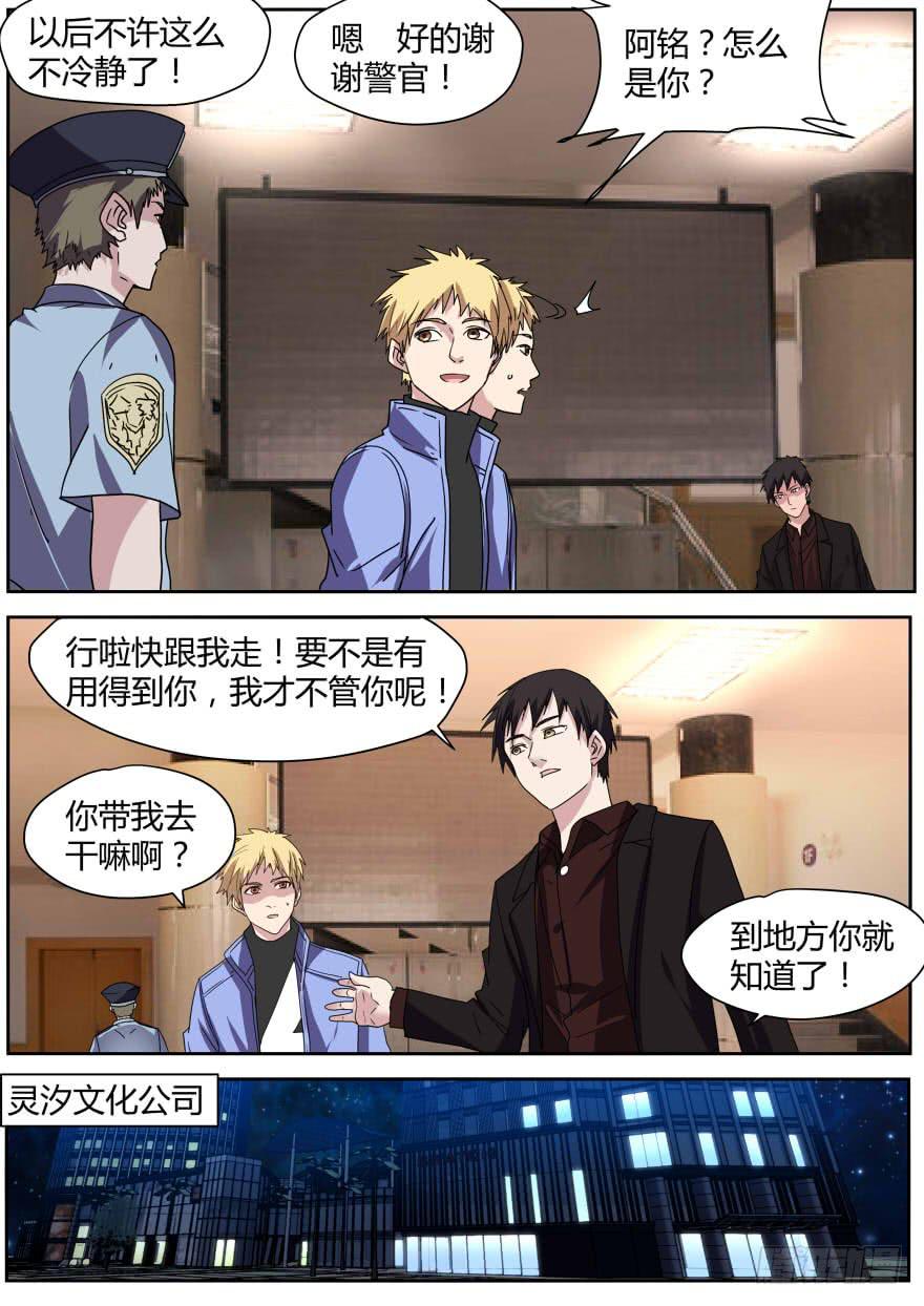 🍟明星红包系统 75.打记者 第8页