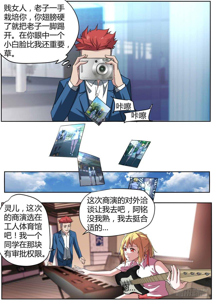 🍟明星红包系统 77.红毛，红毛！ 第4页