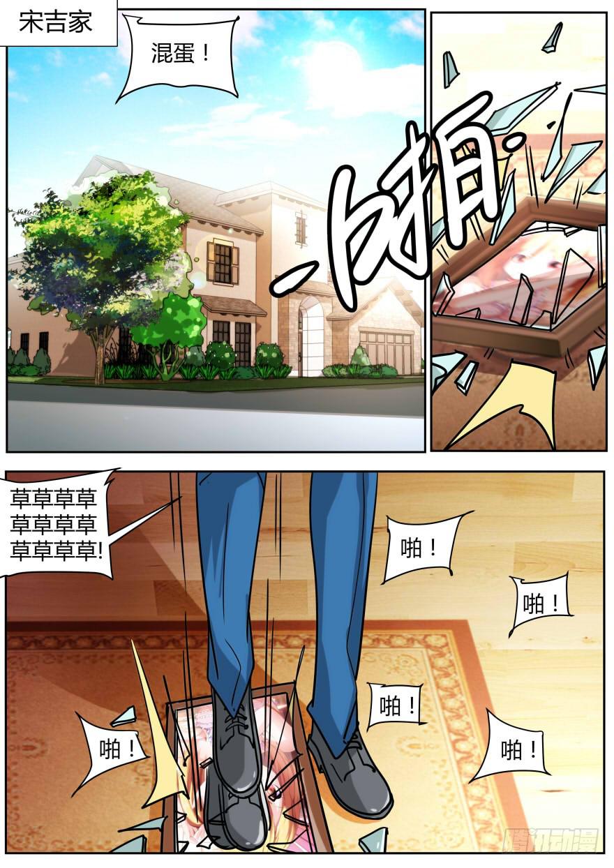 🍟明星红包系统 77.红毛，红毛！ 第6页