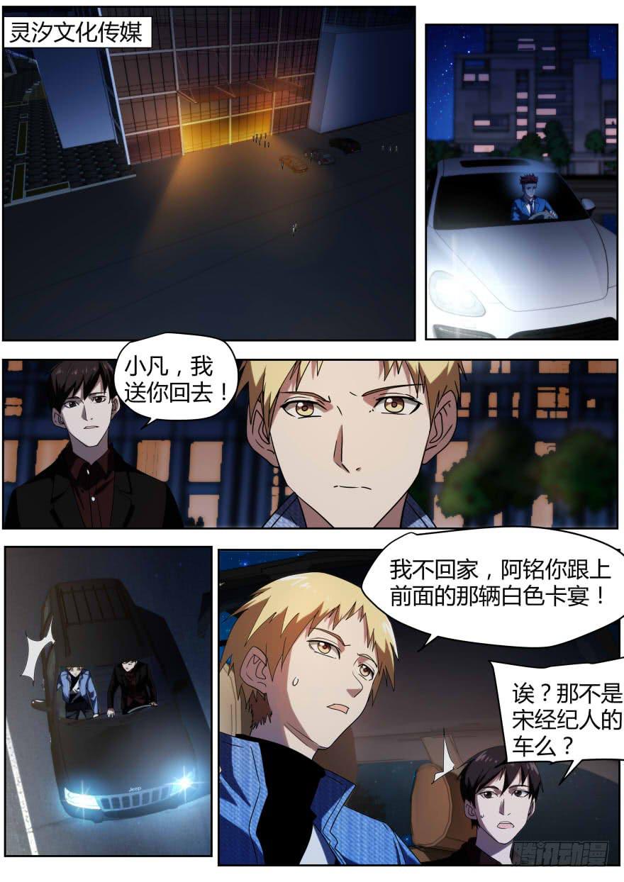 🍟明星红包系统 78.证据 第2页
