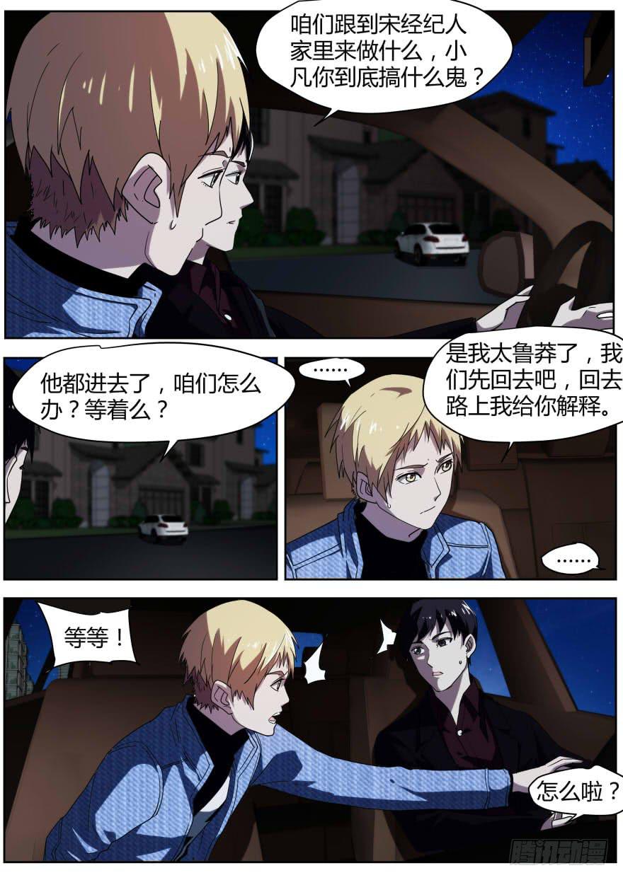 🍟明星红包系统 78.证据 第4页