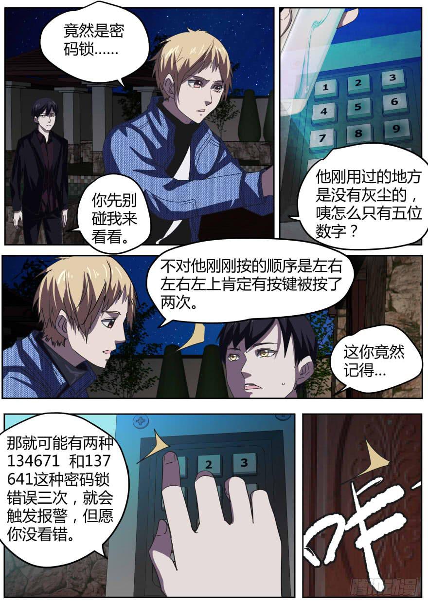🍟明星红包系统 78.证据 第7页