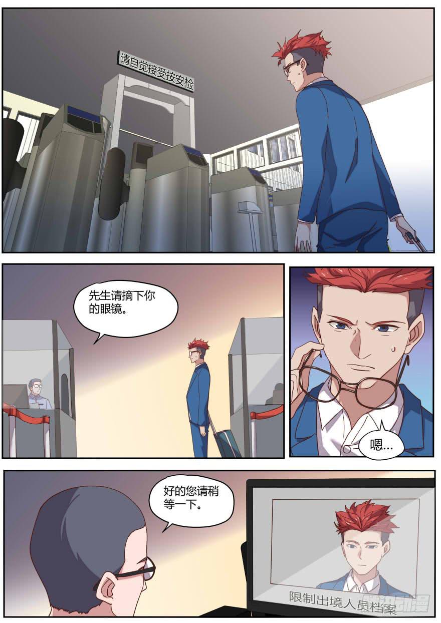🍟明星红包系统 82.全特么是套路 第2页