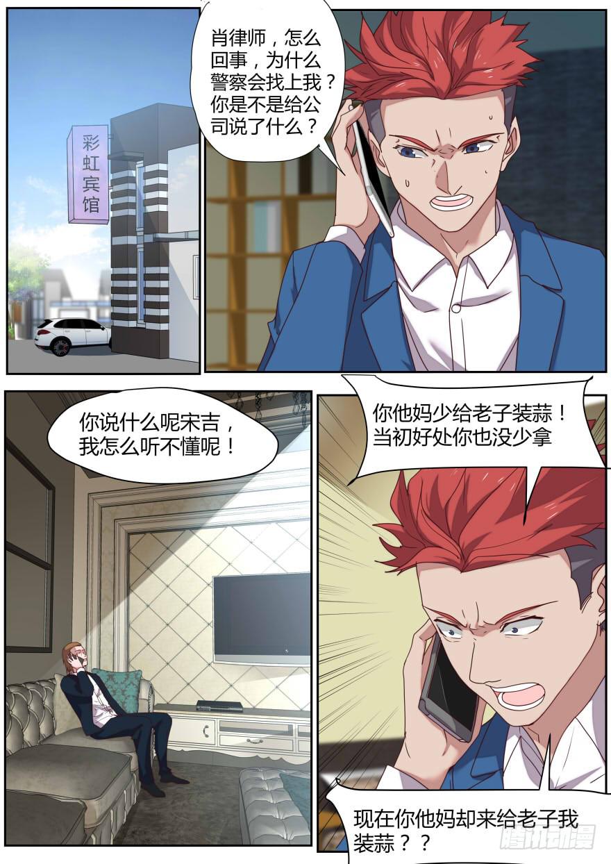 🍟明星红包系统 82.全特么是套路 第5页