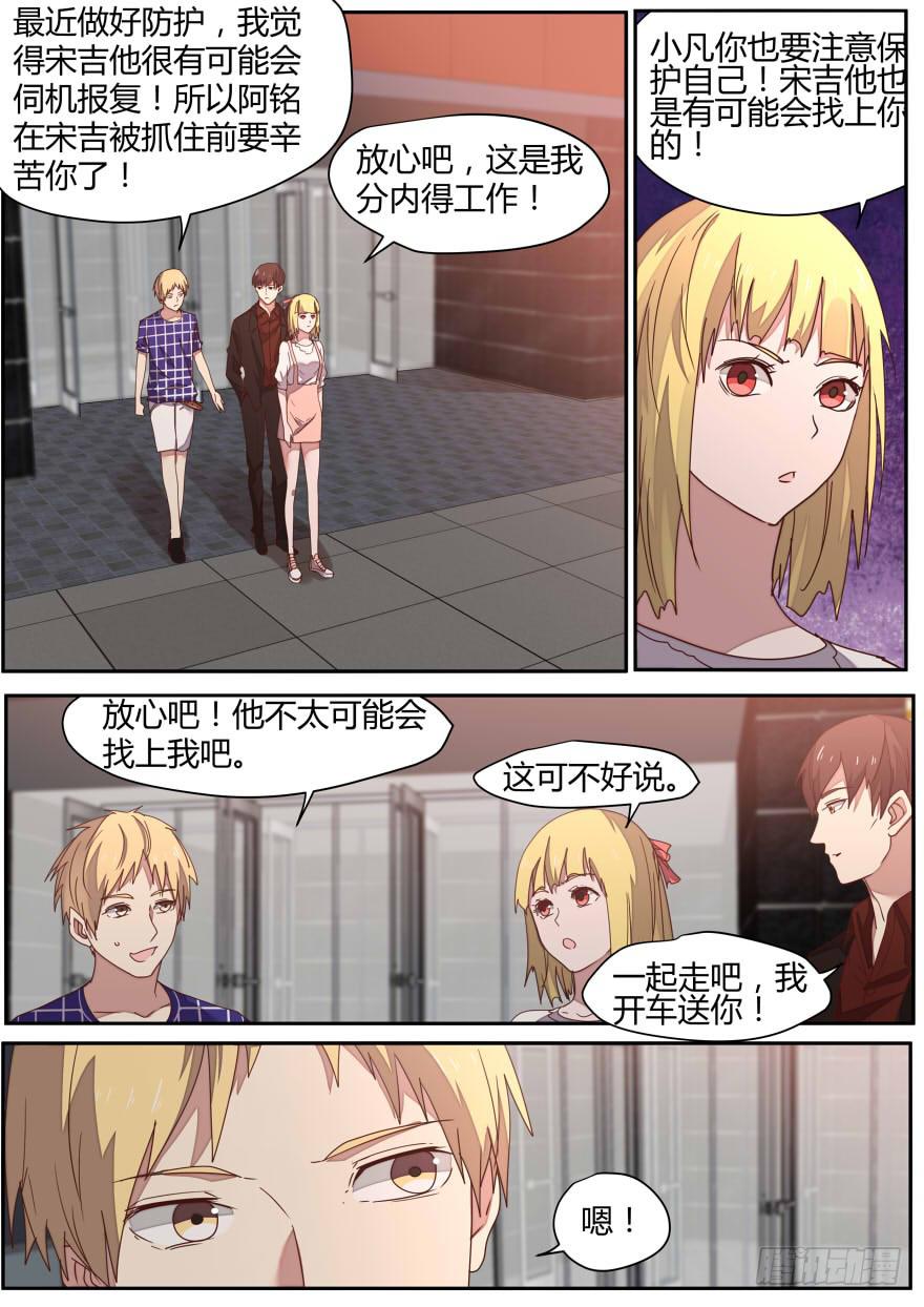 🍟明星红包系统 84.冤家路窄 第4页
