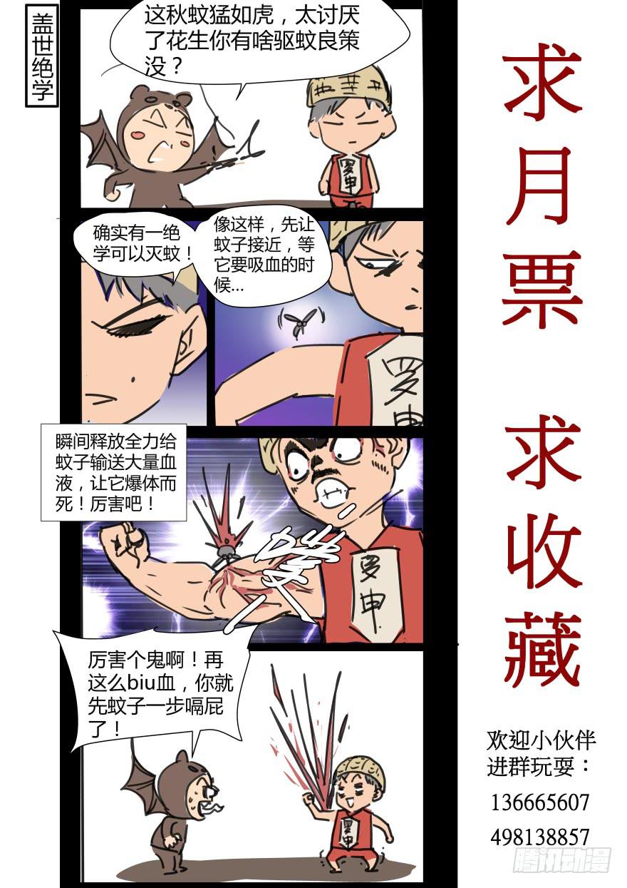 🍟明星红包系统 86.枪？！ 第14页