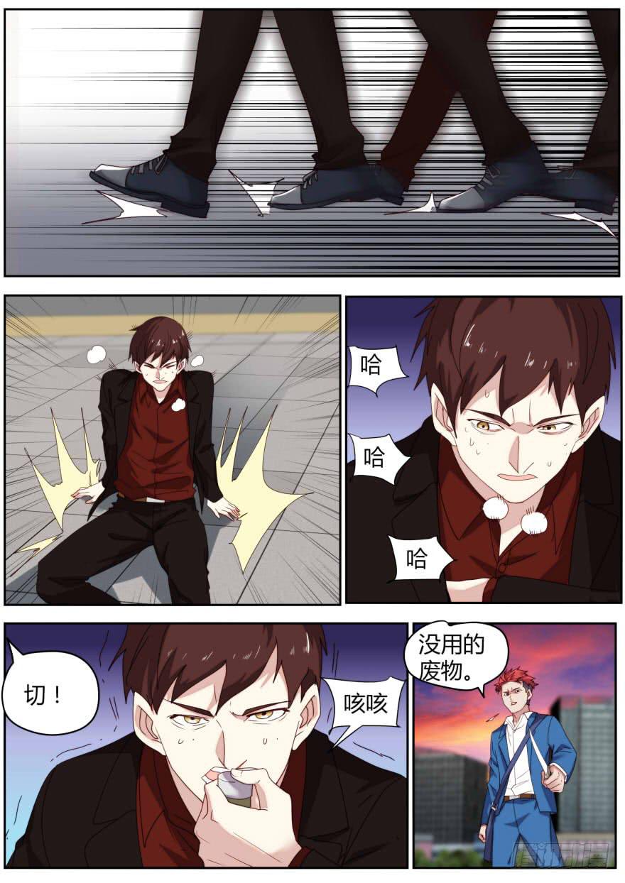 🍟明星红包系统 86.枪？！ 第2页