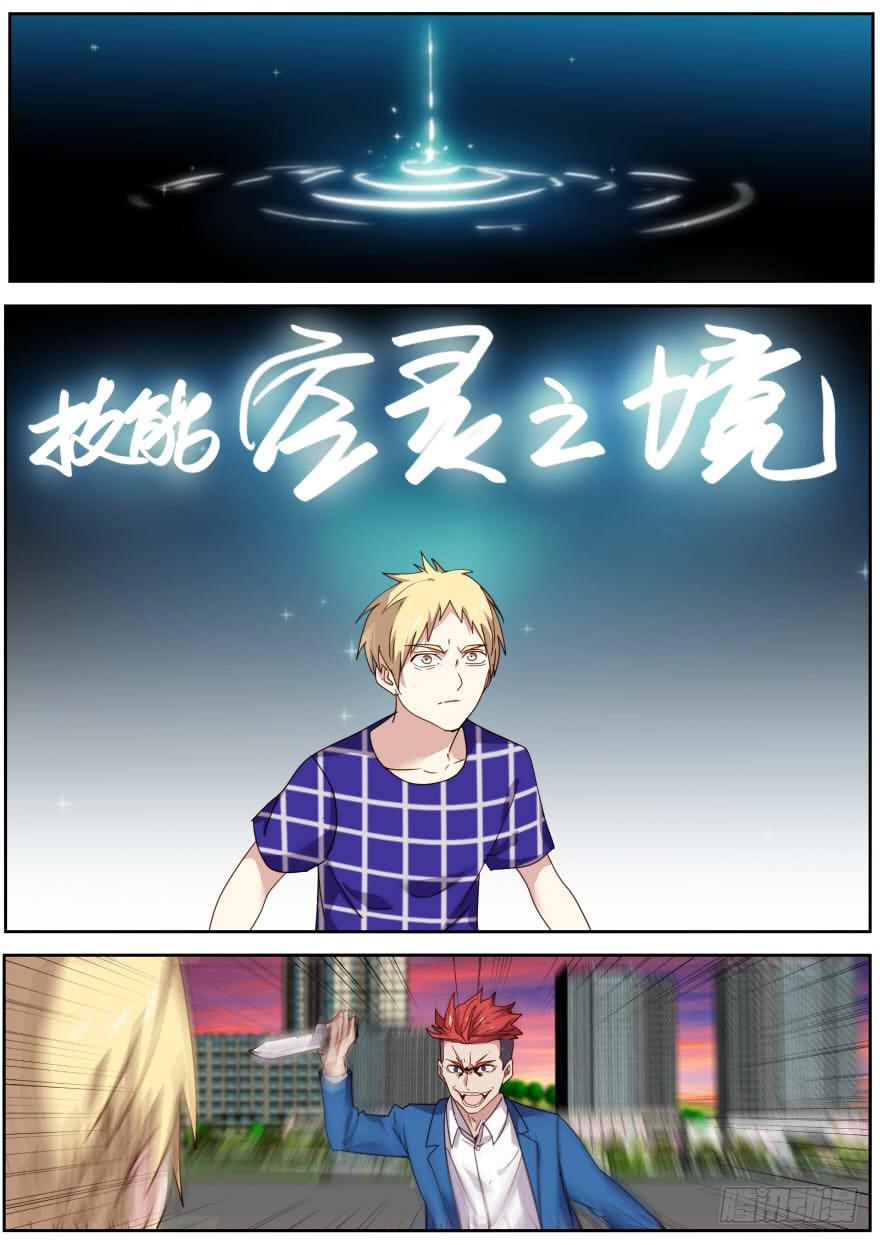 🍟明星红包系统 86.枪？！ 第9页