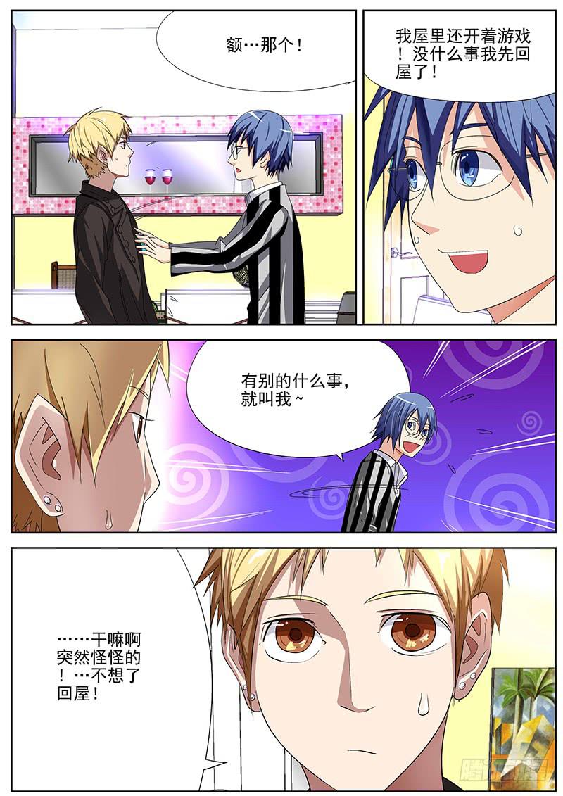 🍟明星红包系统 10.得到角色后…… 第13页