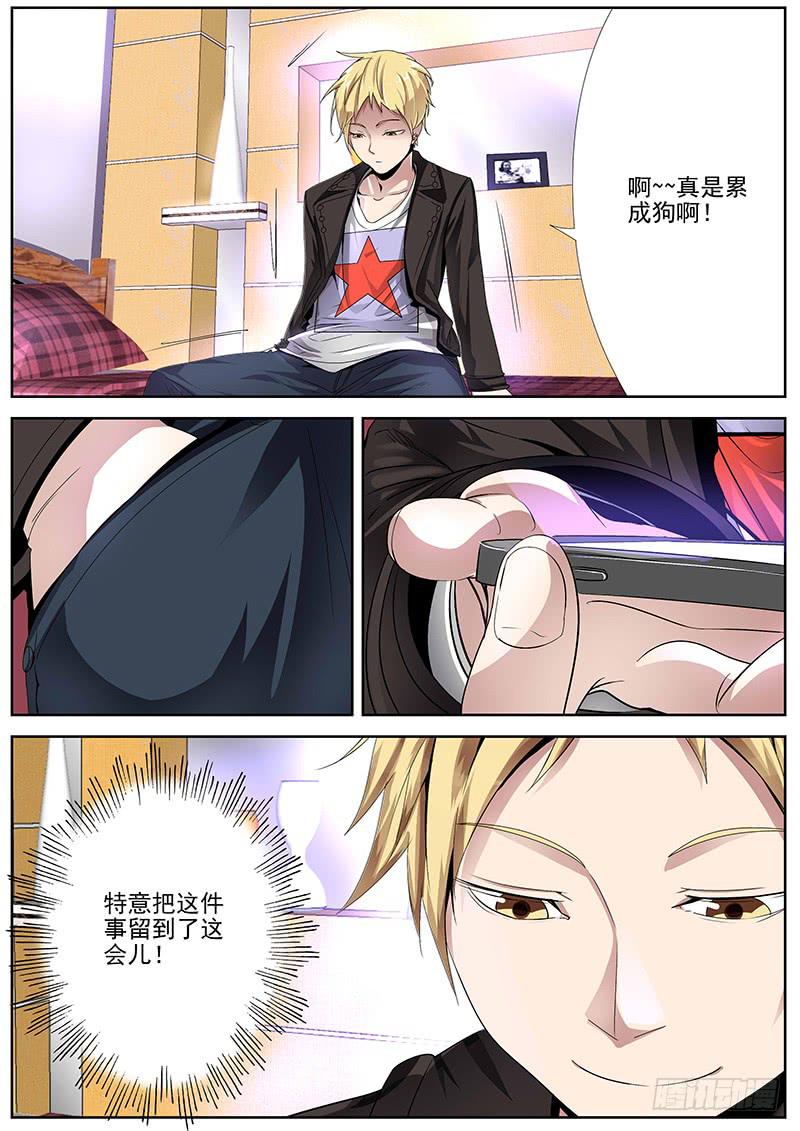 🍟明星红包系统 10.得到角色后…… 第14页