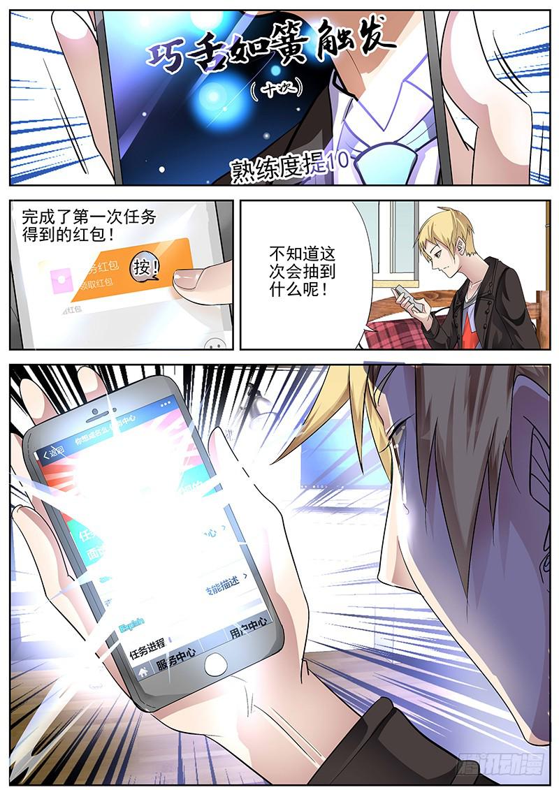 🍟明星红包系统 10.得到角色后…… 第15页