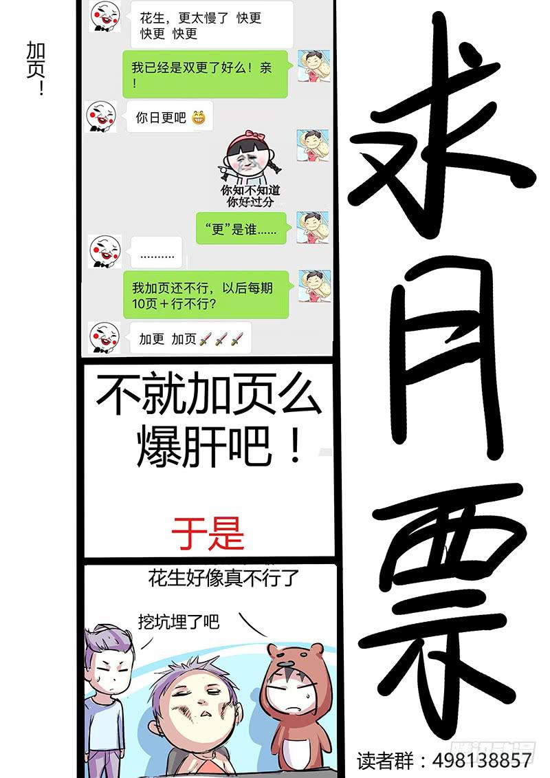 🍟明星红包系统 10.得到角色后…… 第16页