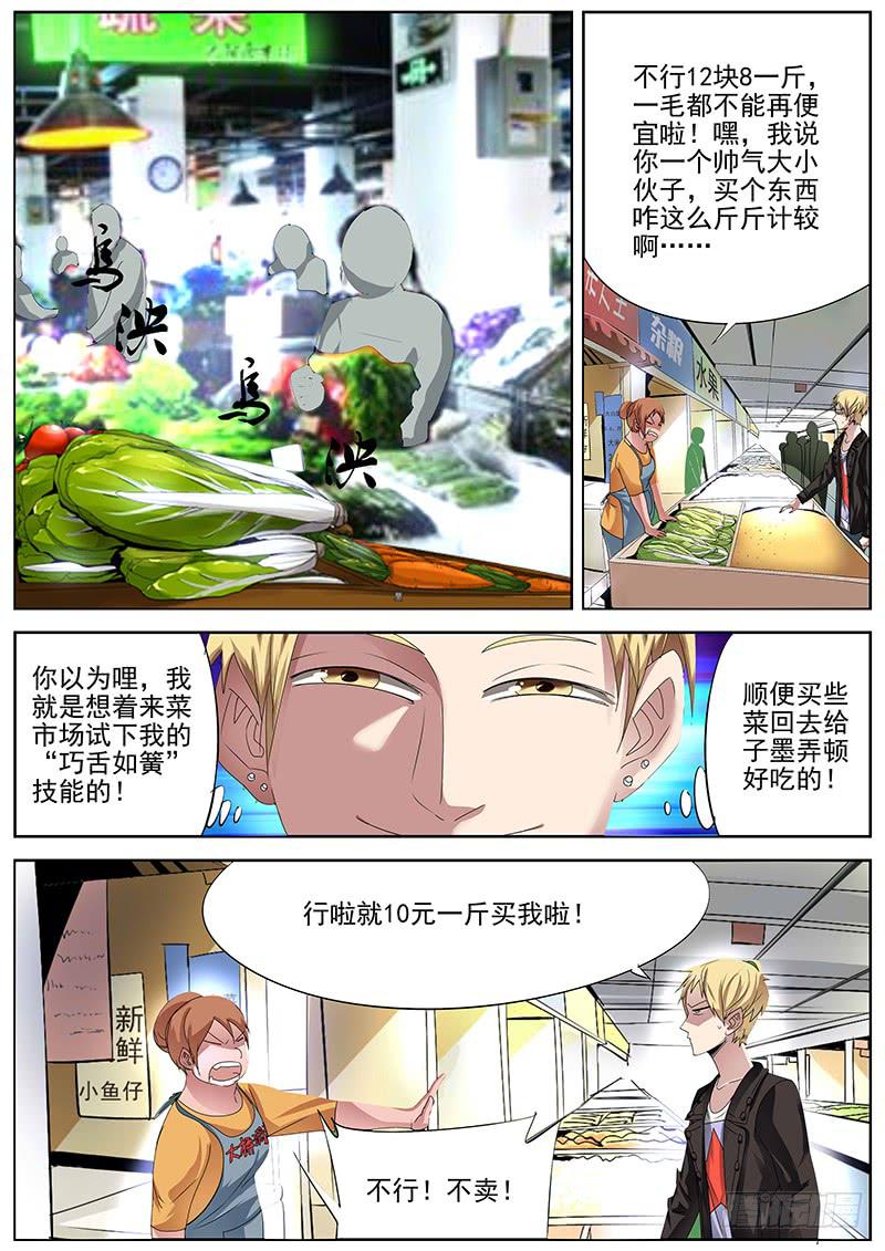 🍟明星红包系统 10.得到角色后…… 第6页