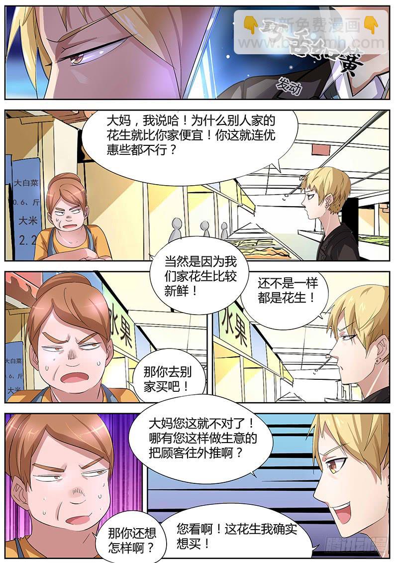 🍟明星红包系统 10.得到角色后…… 第7页